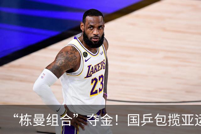 “栋曼组合”夺金！国乒包揽亚运混双金银牌