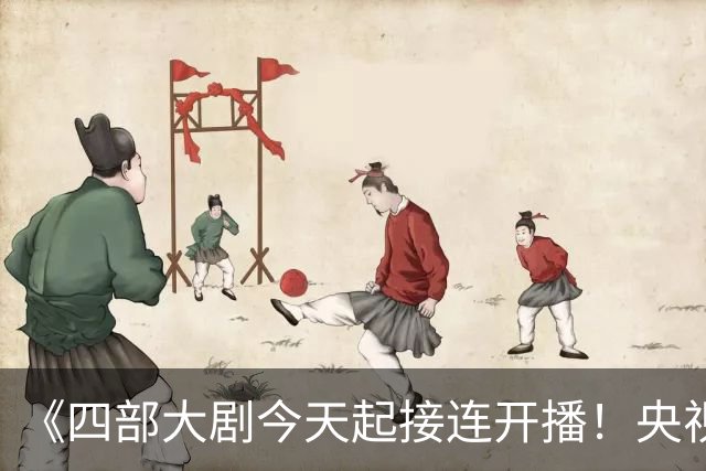 《四部大剧今天起接连开播！央视爆款领衔，你想先追哪部？》