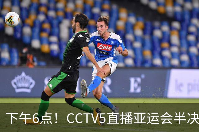下午6点！CCTV5直播亚运会半决赛，两大主力或复出，郭士强欲带队复仇