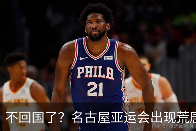 不回国了？名古屋亚运会出现荒唐的一幕，两名朝鲜成员不愿回家了