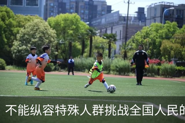 不能纵容特殊人群挑战全国人民的底线！不能容忍歧视企业退休人员