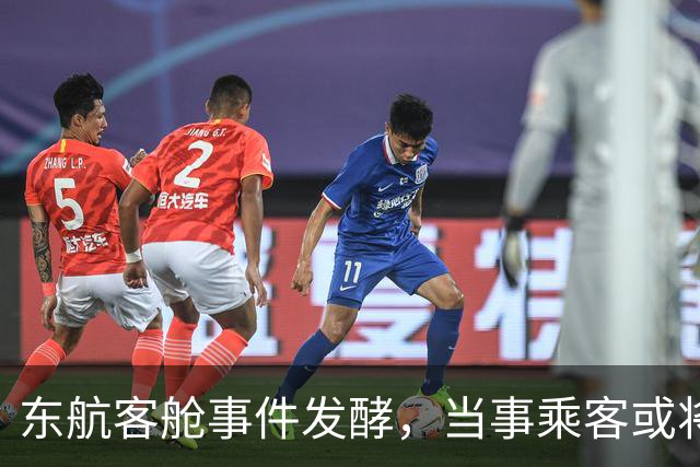 东航客舱事件发酵，当事乘客或将面临多重后果