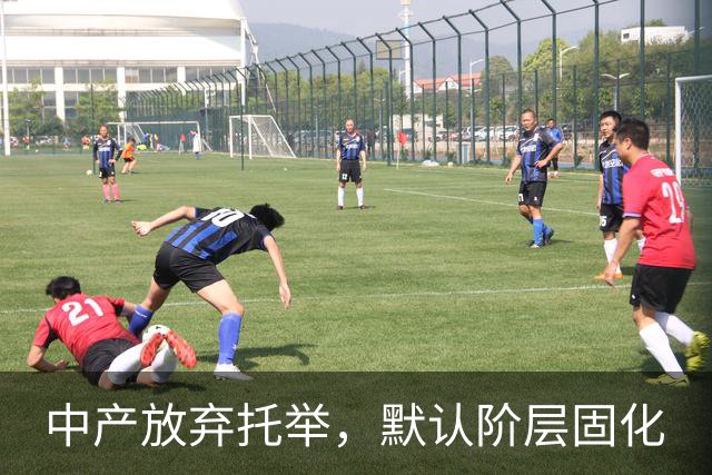 中产放弃托举，默认阶层固化