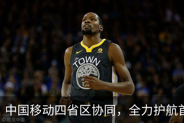 中国移动四省区协同，全力护航首届“东北超”圆满收官