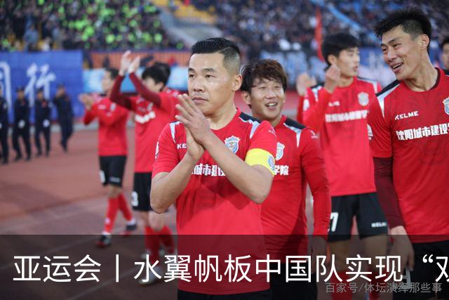 亚运会丨水翼帆板中国队实现“双卫冕”