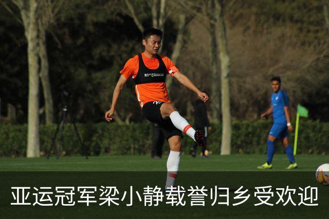亚运冠军梁小静载誉归乡受欢迎