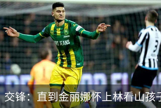 交锋：直到金丽娜怀上林看山孩子，才知，马憩叛变藏着另一层真相