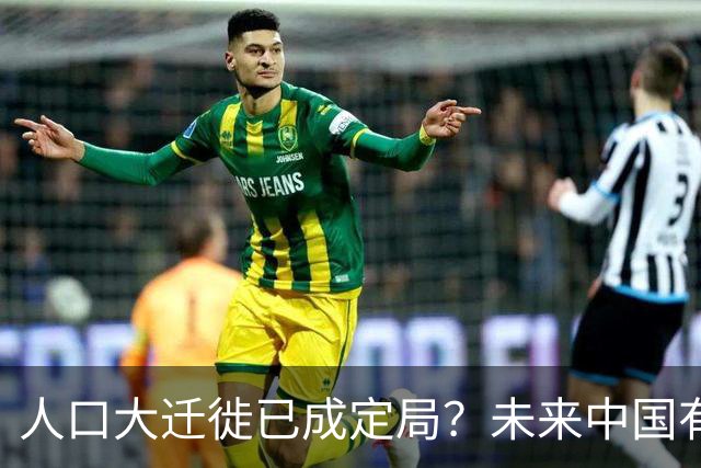 人口大迁徙已成定局？未来中国有超过一半的人，或将涌入这些地方