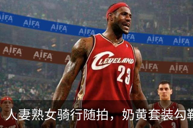人妻熟女骑行随拍，奶黄套装勾勒饱满曲线