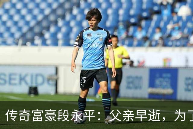 传奇富豪段永平：父亲早逝，为了妻子移居美国，成就两大超级富豪