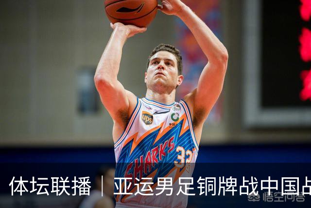体坛联播｜亚运男足铜牌战中国战乌兹别克，德约中网晋级