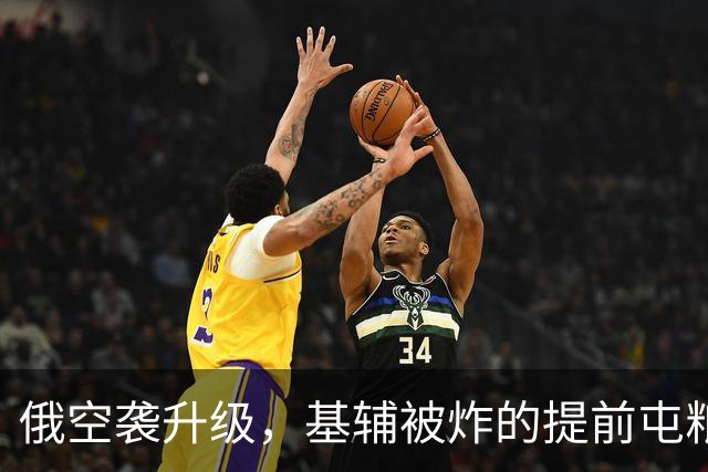 俄空袭升级，基辅被炸的提前屯粮屯水，哈尔科夫乌军主力被俄打散