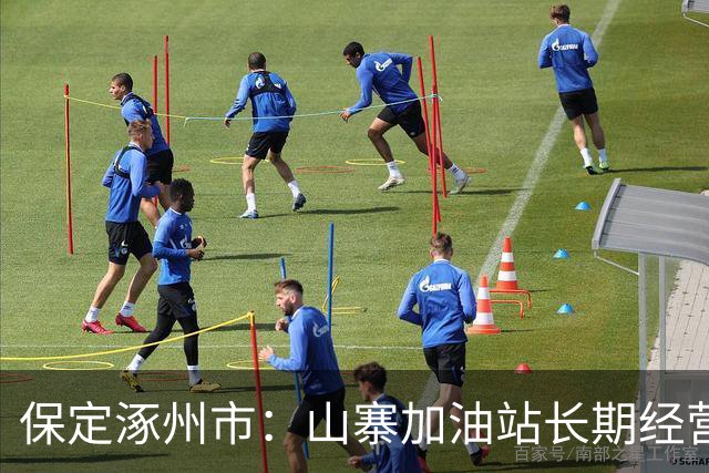 保定涿州市：山寨加油站长期经营，市场监督管理局监管为何不管？