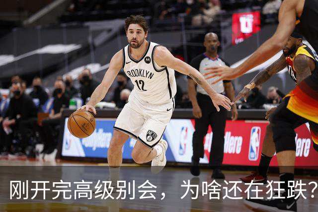 刚开完高级别会，为啥还在狂跌？股王：流水的“科技”，铁打的茅台