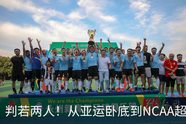 判若两人！从亚运卧底到NCAA超巨，王俊杰被郭士强用废了？