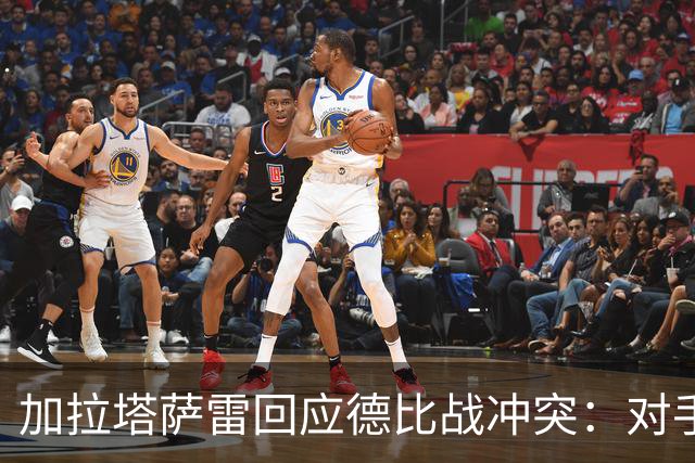 加拉塔萨雷回应德比战冲突：对手挑衅在先，袭击我方队长不可接受