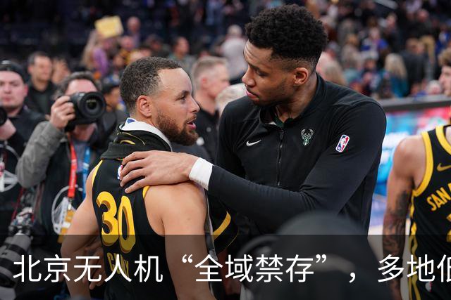 北京无人机“全域禁存”，多地低空补贴退潮：低空经济的节奏变了
