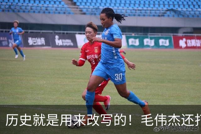 历史就是用来改写的！毛伟杰还打中场？U23国足踢得会很难看，但能淘汰泰国