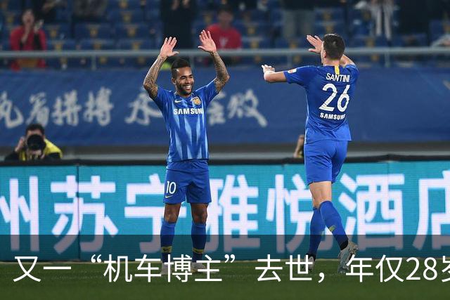 又一“机车博主”去世，年仅28岁！五天完成摩旅西藏，知情人透露死亡细节