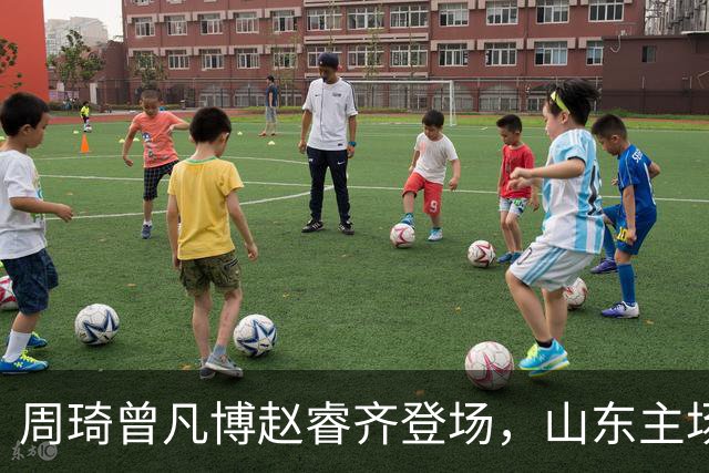 周琦曾凡博赵睿齐登场，山东主场迎北京大名单出炉