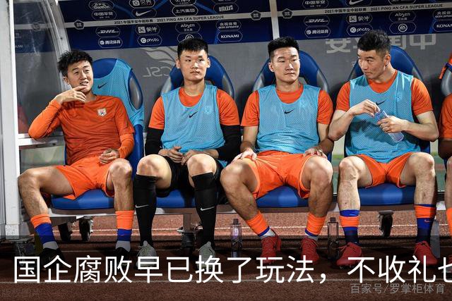 国企腐败早已换了玩法，不收礼也能闷声发大财！