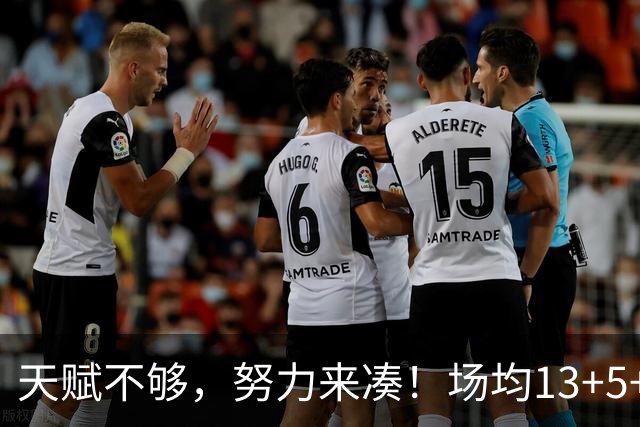 天赋不够，努力来凑！场均13+5+3的他，喜提1.1亿合同，库明加真不如他