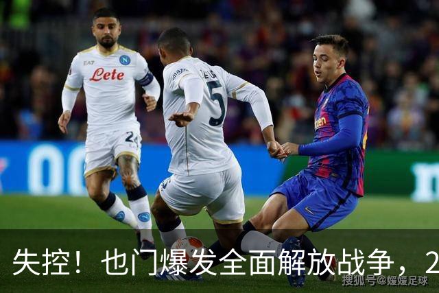 失控！也门爆发全面解放战争，260名胡塞武装分子被消灭
