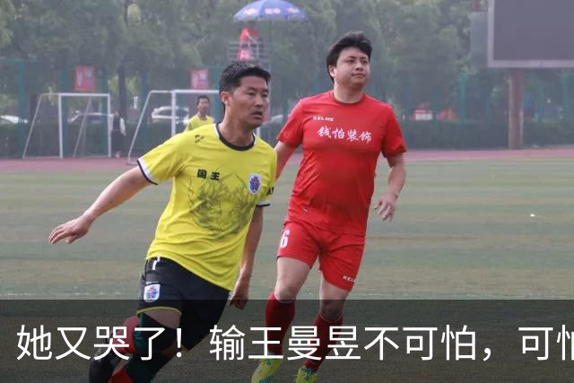 她又哭了！输王曼昱不可怕，可怕的是赛后张本美和这番话：破防了