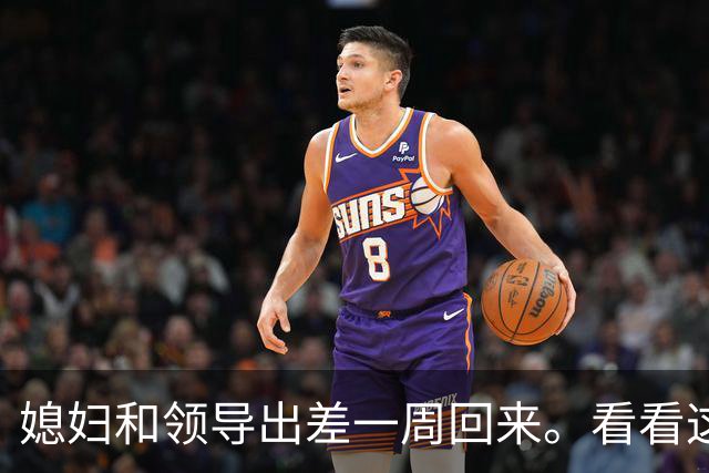 媳妇和领导出差一周回来。看看这个腿，真是心疼得不得了