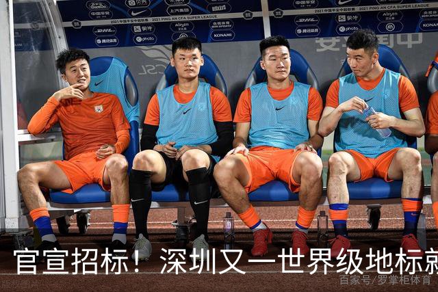 官宣招标！深圳又一世界级地标就要来了