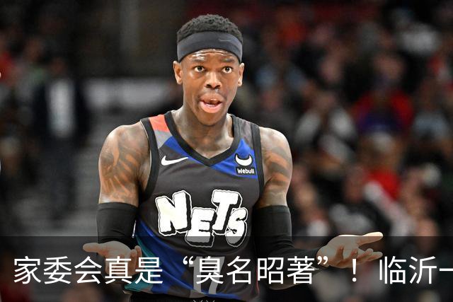家委会真是“臭名昭著”！临沂一小学班委会集资买打印机，被家长投诉被迫解散，家委会成员气爆了