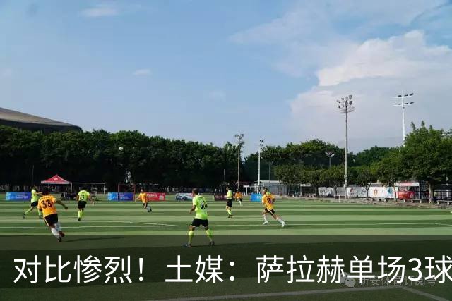 对比惨烈！土媒：萨拉赫单场3球1助攻，萨内今年只有1球3助攻