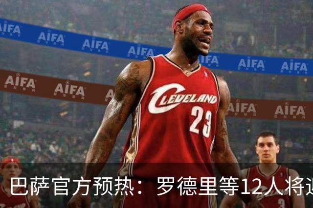 巴萨官方预热：罗德里等12人将迎来首场国家德比，维尼修斯停赛