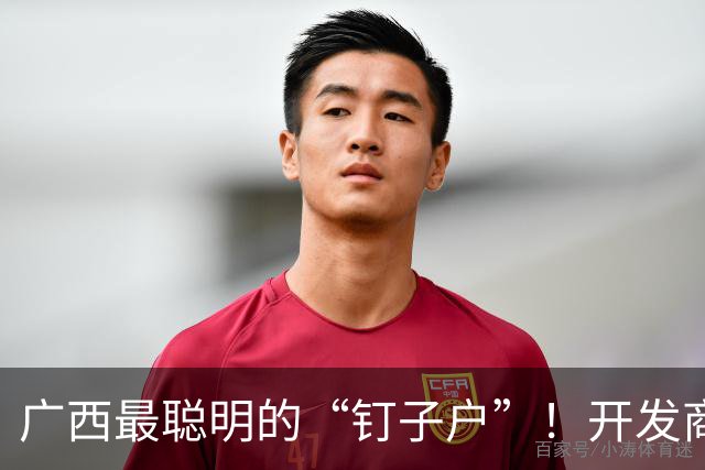 广西最聪明的“钉子户”！开发商开250万巨款加一套新房，两兄弟直接拒绝，死守小区门口两栋老房做生意，引发巨大争议