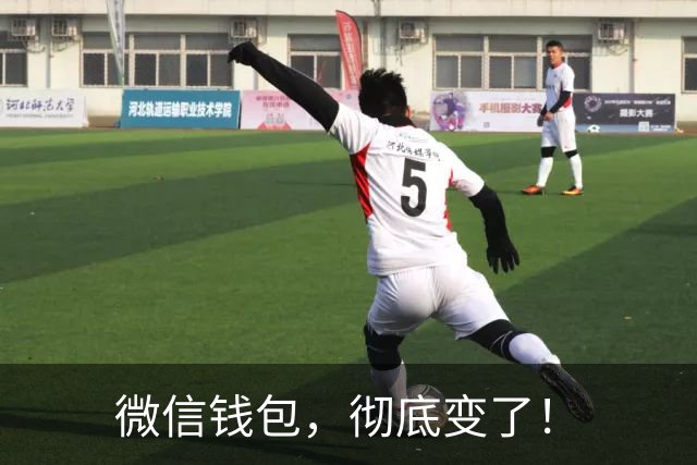 微信钱包，彻底变了！
