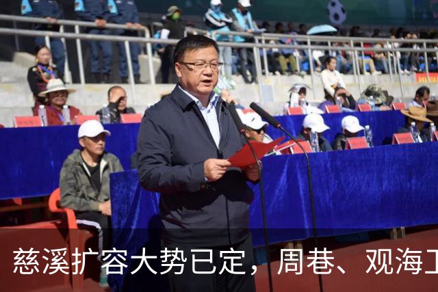 慈溪扩容大势已定，周巷、观海卫、宁波临慈溪片区发展潜力解析