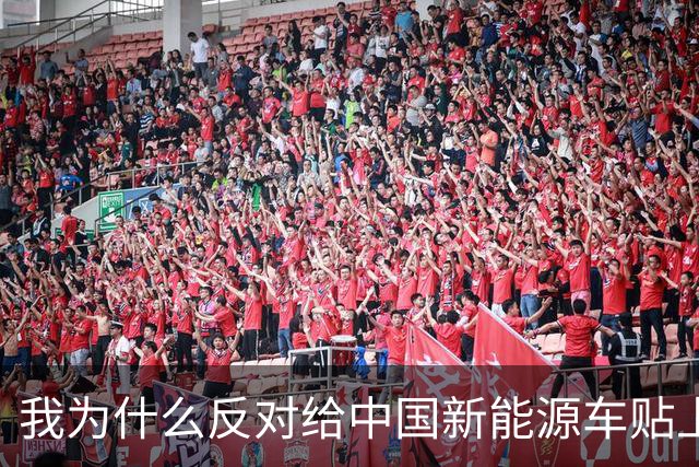 我为什么反对给中国新能源车贴上“速成车”标签？