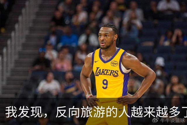 我发现，反向旅游的人越来越多了。