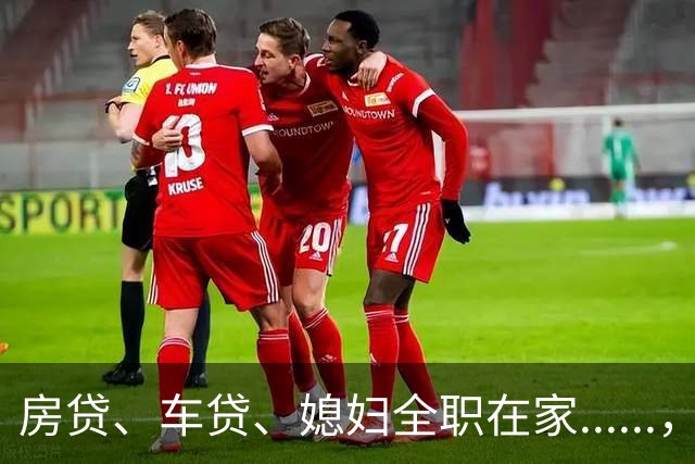 房贷、车贷、媳妇全职在家......，“压垮”了这位大厂老公。突发心梗