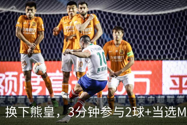 换下熊皇，3分钟参与2球+当选MVP！恩德里克该有更多机会吗
