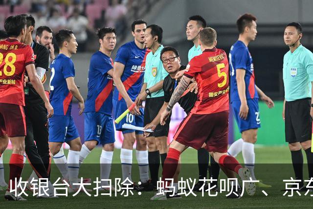 收银台大扫除：蚂蚁花呗广、京东白条深、抖音月付快、美团月付频