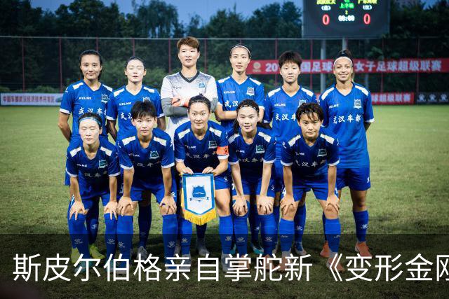 斯皮尔伯格亲自掌舵新《变形金刚》，迈克尔·贝被曝回归执导