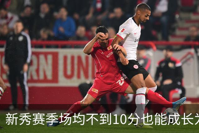 新秀赛季场均不到10分也能成长为MVP？仅5人做到，科比7.6分第三