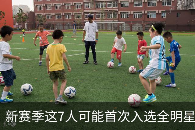 新赛季这7人可能首次入选全明星！弗拉格领衔，32岁怀特也要冲？