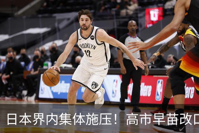 日本界内集体施压！高市早苗改口承认村山谈话，真低头了？