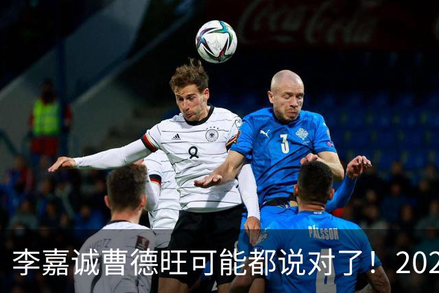李嘉诚曹德旺可能都说对了！2026年买房，5年后会庆幸还是后悔？