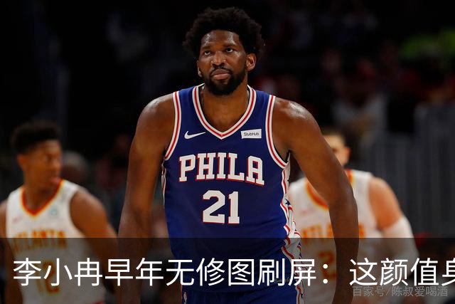 李小冉早年无修图刷屏：这颜值身材，难怪有人愿意默默守她十几年