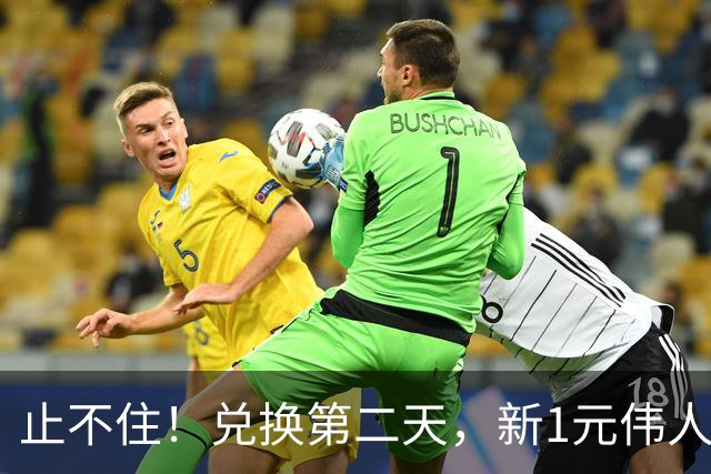 止不住！兑换第二天，新1元伟人纪念币，跌疯了！