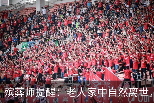 殡葬师提醒：老人家中自然离世，家属必须按顺序做对的5件事