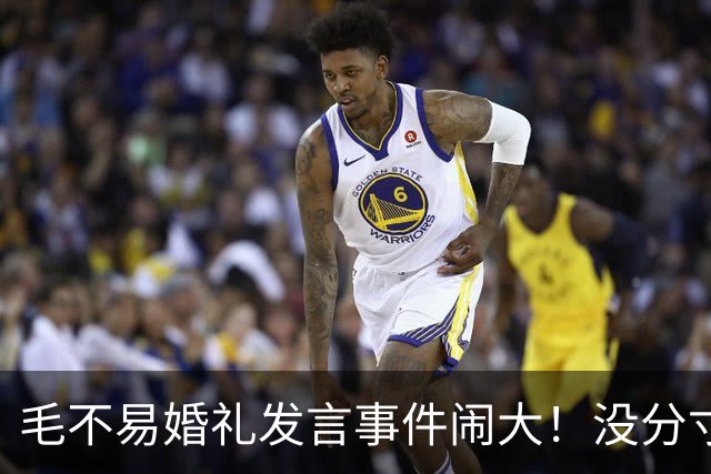 毛不易婚礼发言事件闹大！没分寸大嘴巴，私密事也说，给新娘丢脸